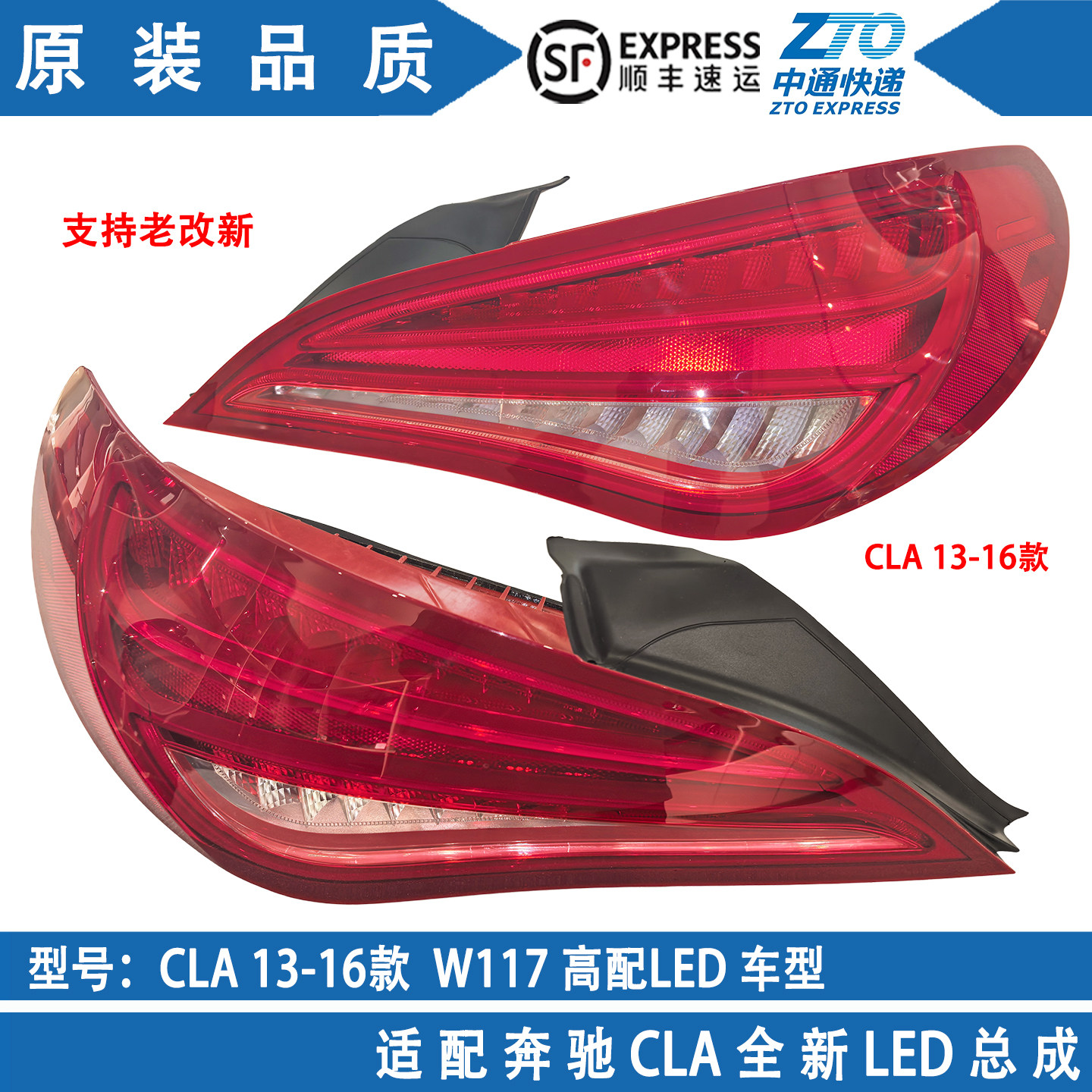 13-19奔驰CLA尾灯总成LED改装