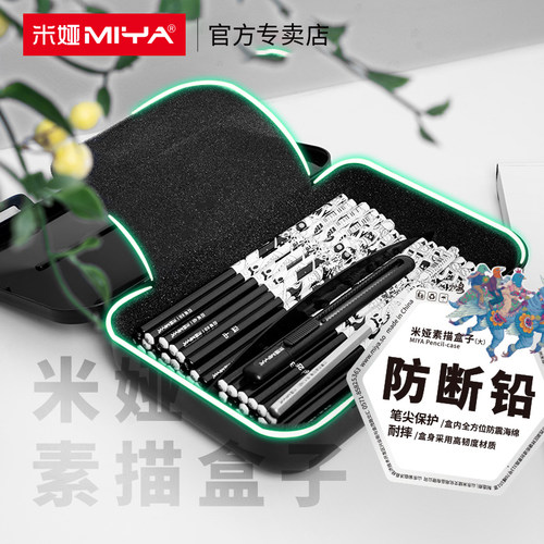 防断铅素描笔盒大容量分格收纳