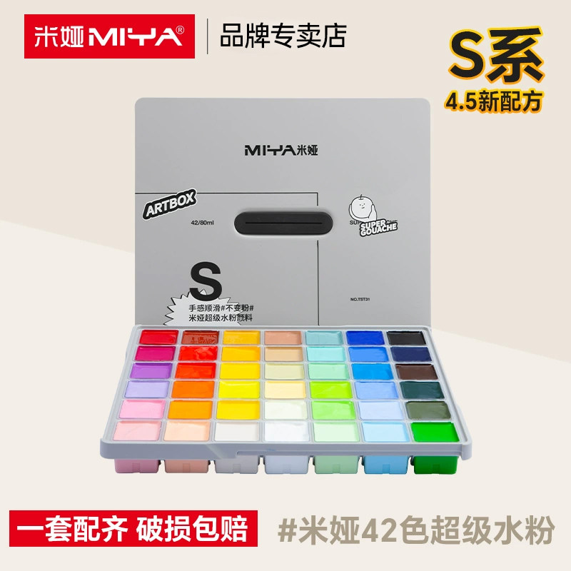 米娅S系超级水粉颜料S重彩果冻颜料42色80ml90ml美术生专用CJ丙粉颜料水粉画色彩颜料工具套装艺考全套米亚,文具电教/文化用品/商务用品,水粉颜料,淘宝优惠券,粉丝福利购,淘宝优惠卷