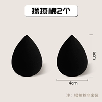 Втирать 2 хлопок [не-миа]