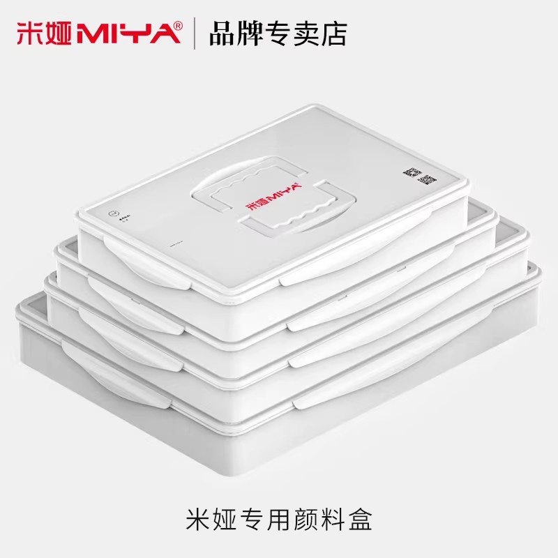 米娅果冻水粉颜料盒空盒丙烯国画美术生专用便携调色盒一方原颜24格35格42格56格分装盒学生艺考收纳盒