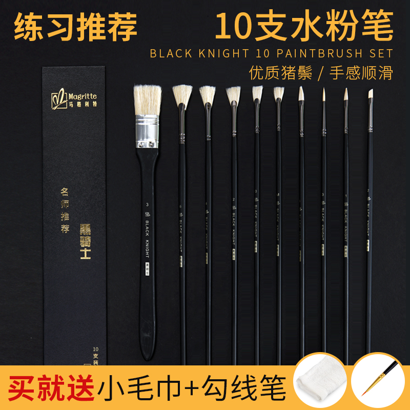 【专业水粉笔套装】美术生专用