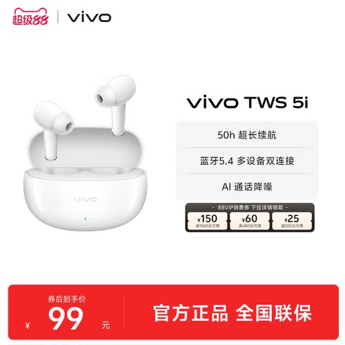 vivo TWS 5i