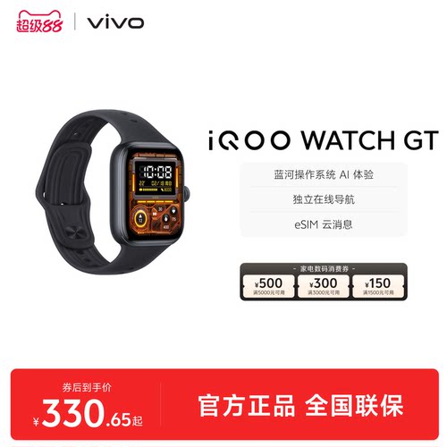 【国补至高15% 直播间抢红包】vivo iQOO WATCH GT 蓝牙版智能手表运动跑步长续航通讯电子手表手机心率