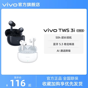长续航版 无线蓝牙耳机学生百元 TWS 学生好物 vivo