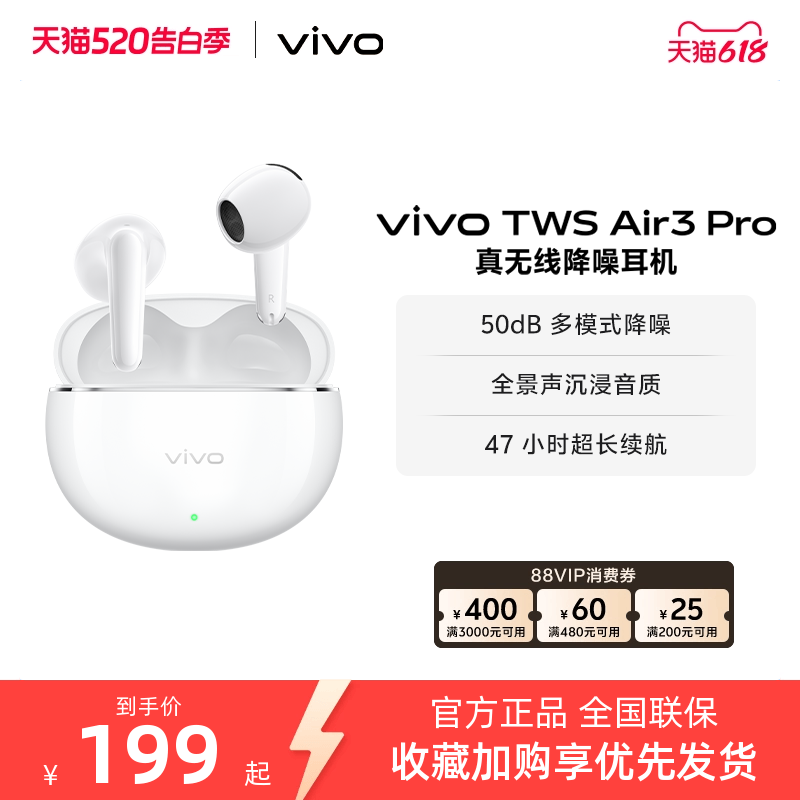 【百补频道优惠】vivo TWS Air3 Pro半入耳智能降噪