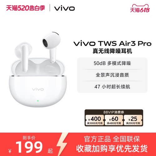 【百补频道优惠】vivo TWS Air3 Pro半入耳智能降噪蓝牙耳机