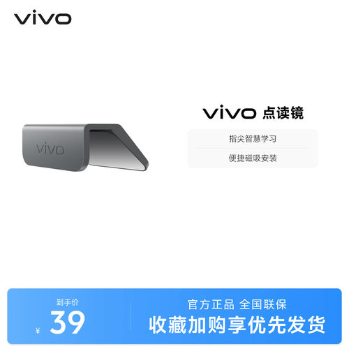 vivo 点读镜 适配 vivo Pad SE