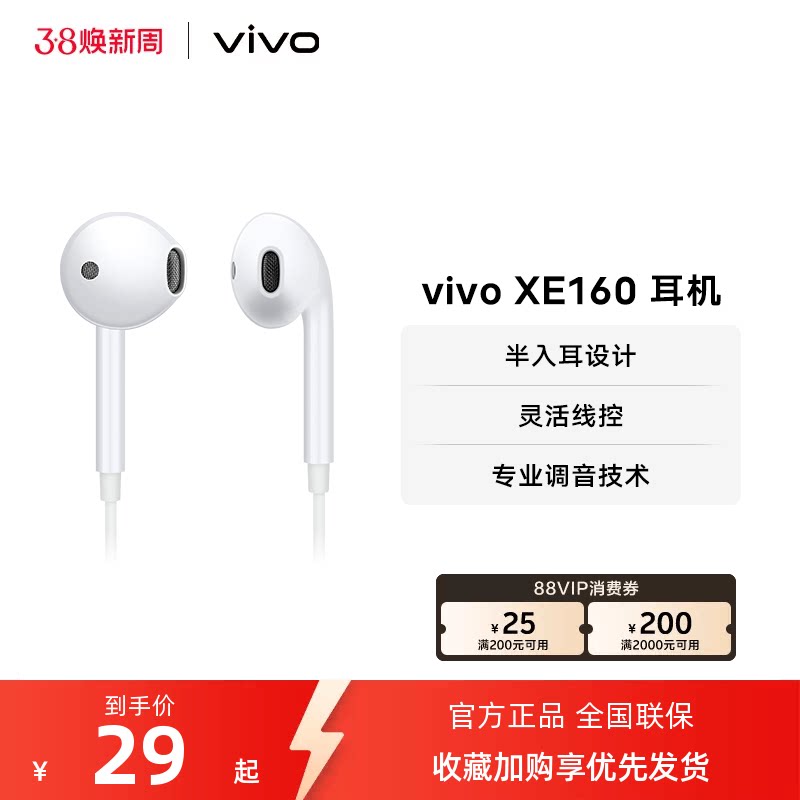 vivo XE160原装耳机专业高音质圆头半入耳式耳机兼容type c
