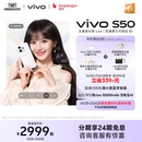 超声波指纹 s30 上市 官网新款 学生手机官方旗舰店正品 拍照新款 S50 vivo 田曦薇同款 新品