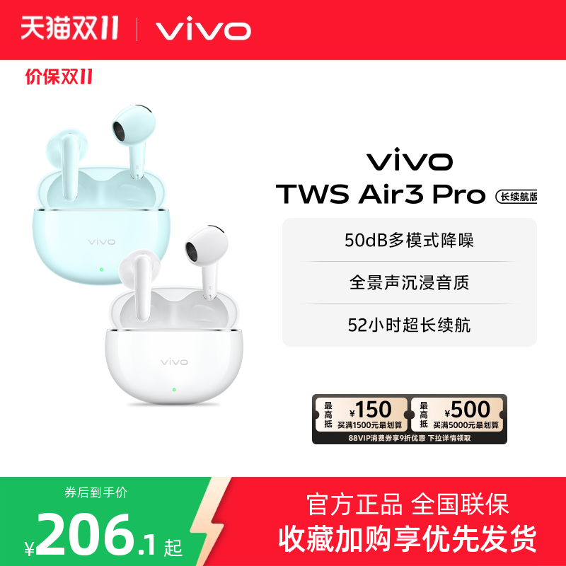 【新品耳机】vivo TWS Air3 Pro长续航版半入耳蓝牙耳机学生