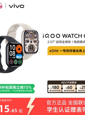 【国补至高优惠15% 直播间抢红包】vivo iQOO WATCH GT 2智能手表新款官方正品运动心率AI手表