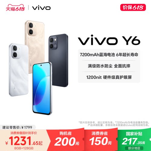 vivo Y6新品手机官方旗舰店官网正品7200mAh超薄大电池大内存学生