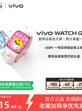【国补至高15% 直播间抢红包 】vivo WATCH GT 2智能手表新款官方正品运动心率