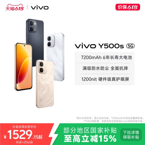 vivo Y500s新品手机官方旗舰店官网正品7200mAh超薄大电池大内存耐用抗摔