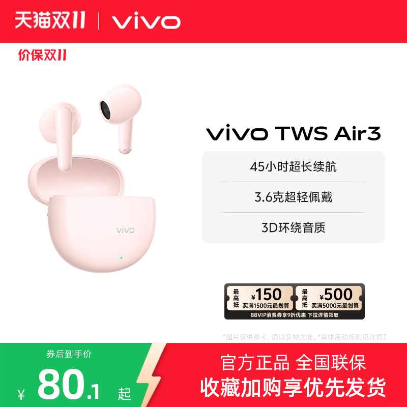 【新品】vivo TWS Air3蓝牙耳机游戏