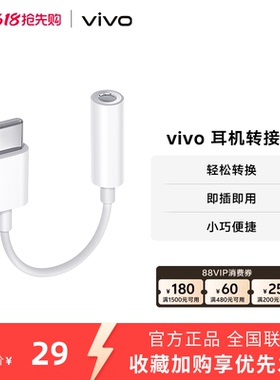 vivo 耳机转接线Type-C to 3.5mm官方原装耳机转换器