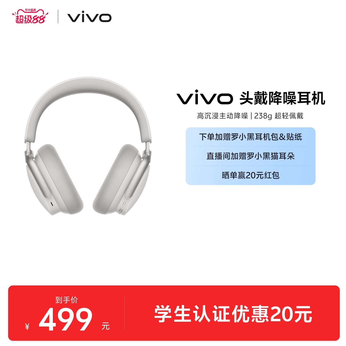 【现货速发】vivo头戴式耳机无线蓝牙降噪耳机2026学生新款