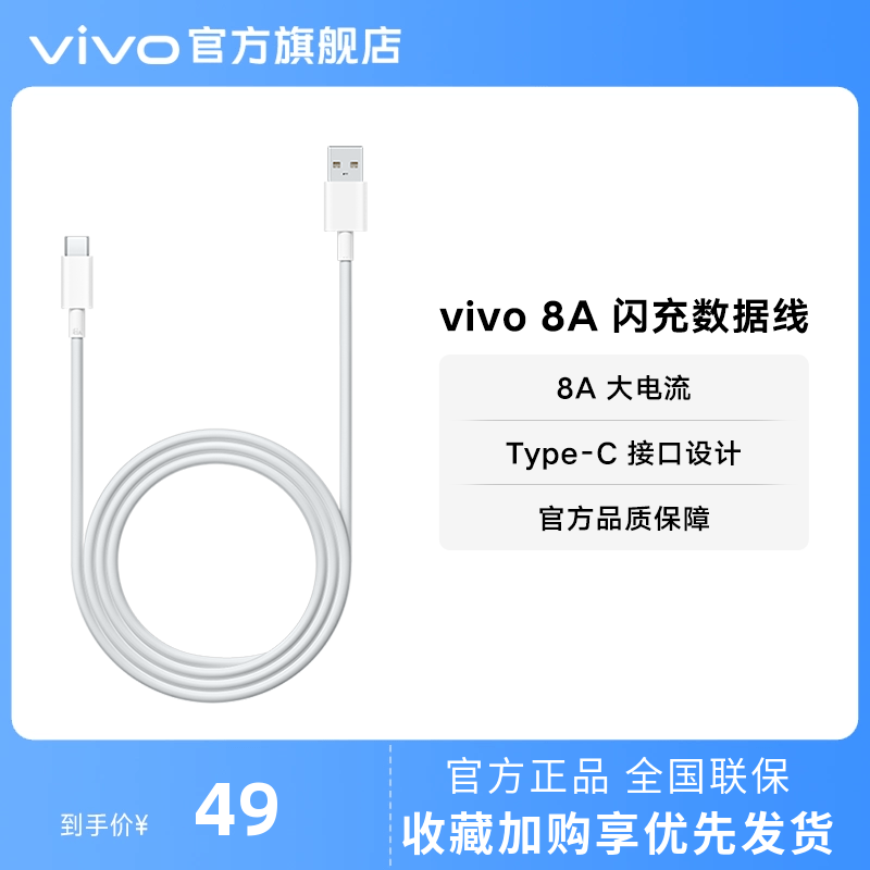 vivo1m长度USBtoC闪充数据线