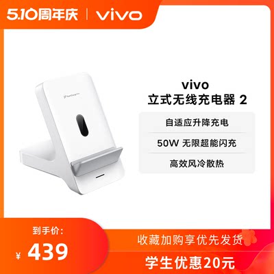 vivo无线充电立式充电器