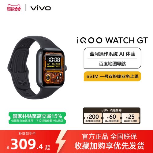 【国补至高15% 直播间抢红包】iQOO WATCH GT新品智能手表运动跑步长续航通讯电子手表手机心率
