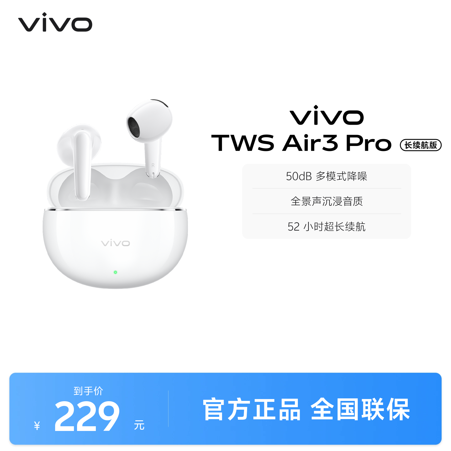 【下拉领淘金币优惠】vivo TWS Air3 Pro长续航智能降噪蓝牙耳机