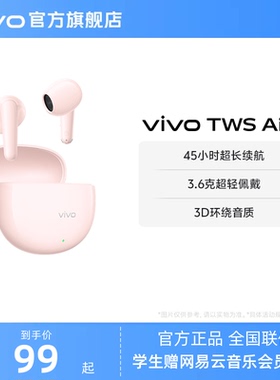 【淘金币抵大额】vivo TWS Air3蓝牙耳机电竞游戏学生