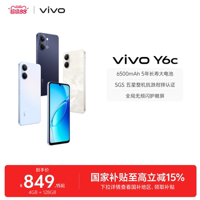 vivo Y6c新品4G全网通手机官方旗舰店官网正品6500mAh超薄大电池大内存学生