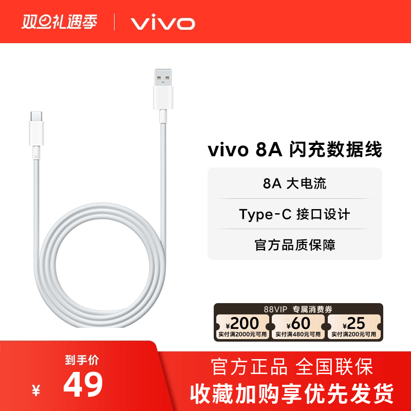 vivo1m长度USBtoC闪充数据线