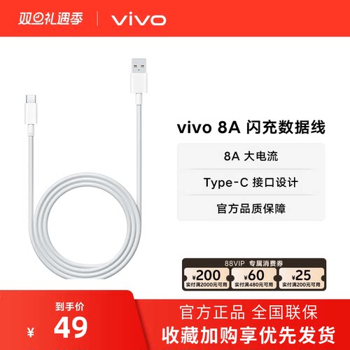 vivo1m长度USBtoC闪充数据线
