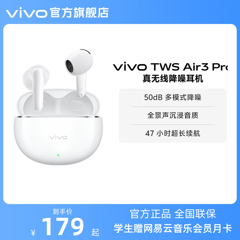 【新品耳机】vivo TWS Air3 Pro半入耳降噪蓝牙耳机安卓苹果兼容