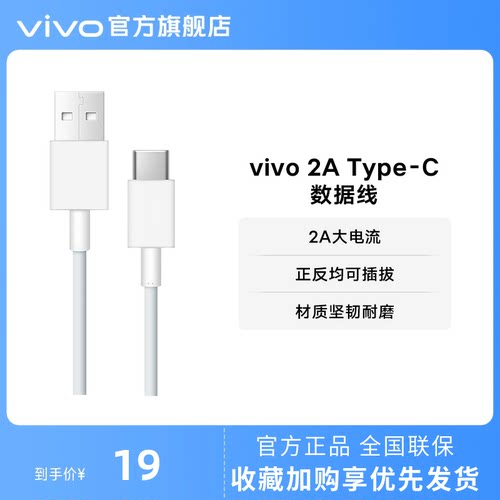 vivo1米数据线单头2Atype-c