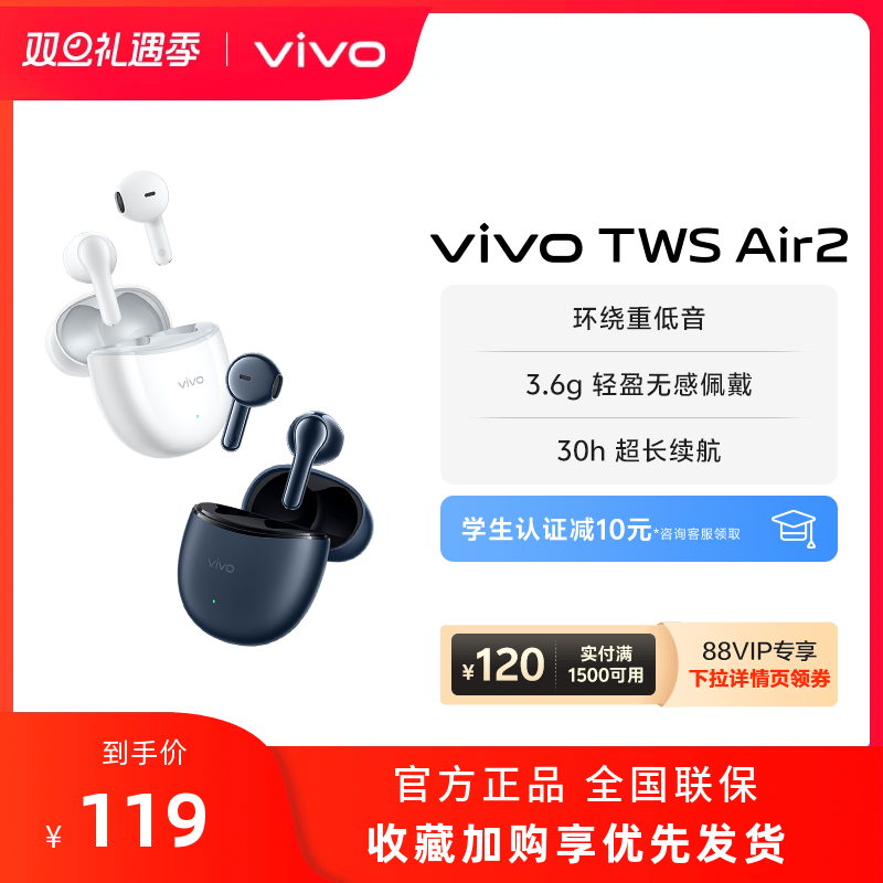 ƷСvivo TWS Air2ѧϷ ٷ ҹʵ208.38Ԫ,ۺ104.19/
