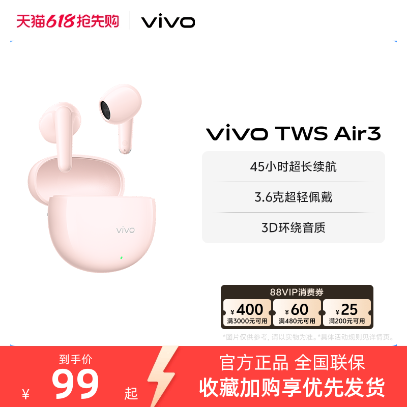 【淘金币抵大额】vivo TWS Air3蓝牙耳机电竞游戏学生