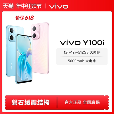 vivoY100i新品智能拍照手机