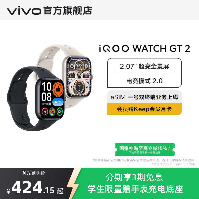 【套装版本】vivo iQOO WATCH GT 2智能手表新款官方正品运动心率AI手表