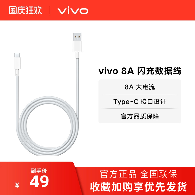 vivo1m长度USBtoC闪充数据线