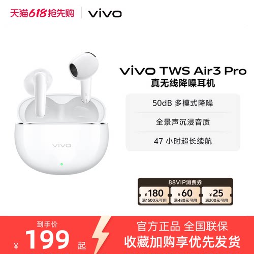 【百补频道优惠】vivo TWS Air3 Pro半入耳智能降噪蓝牙耳机