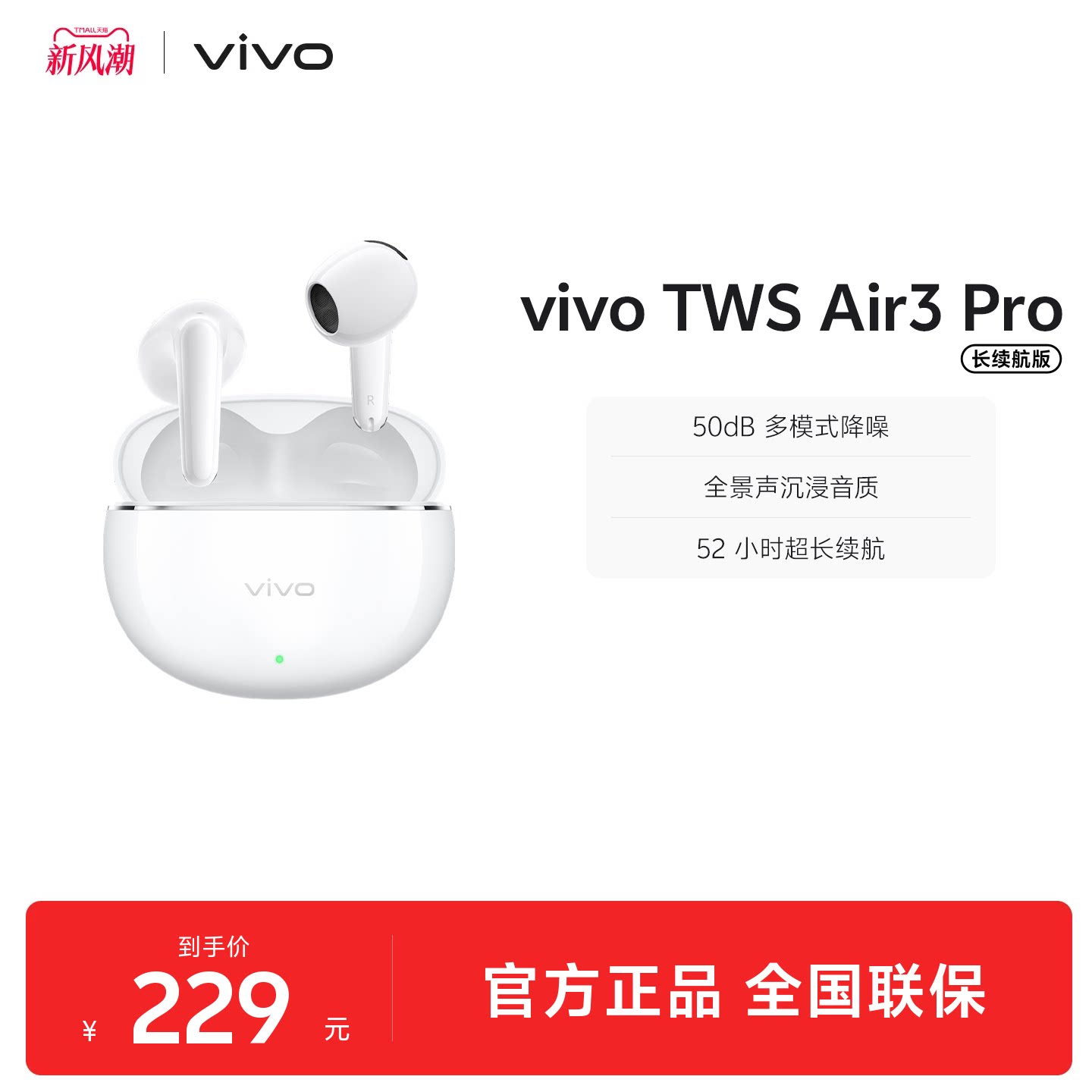【下拉抢15元百补惊喜红包】vivo TWS Air3Pro长续航智能降噪耳机