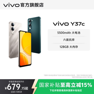 新品 Y37c vivo 智能拍照手机大内存大电池长续航vivo官方旗舰店正品 国家补贴至高立省15%