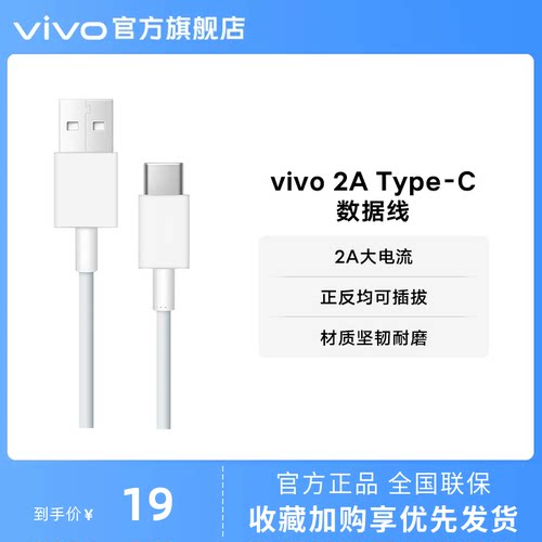 vivo1米数据线单头2Atype-c