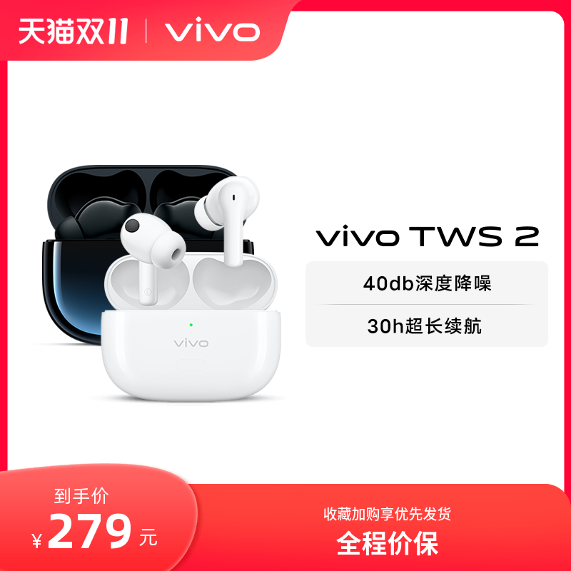 vivo TWS 2无线蓝牙耳机降噪入耳音质久戴不痛怎么样,好用不?