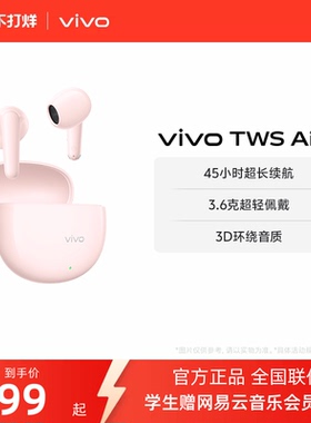 【百元好物】vivo TWS Air3蓝牙耳机电竞游戏学生