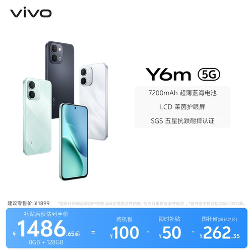 【Z11x同款】vivo Y6m新品手机官方旗舰店官网正品7200mAh超薄大电池大内存抗摔学生