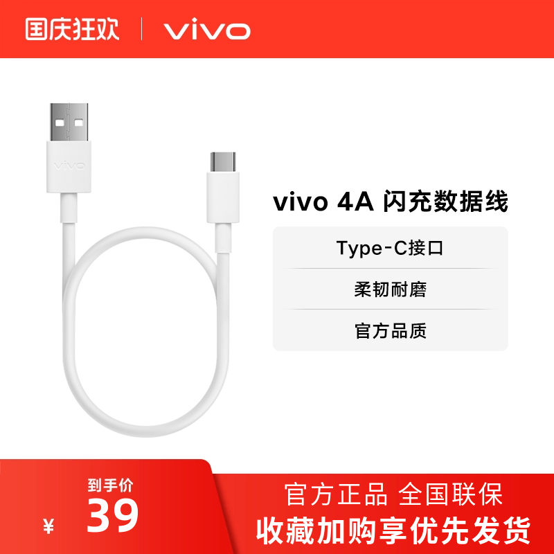 vivo1m单头4A-44Wtype-c