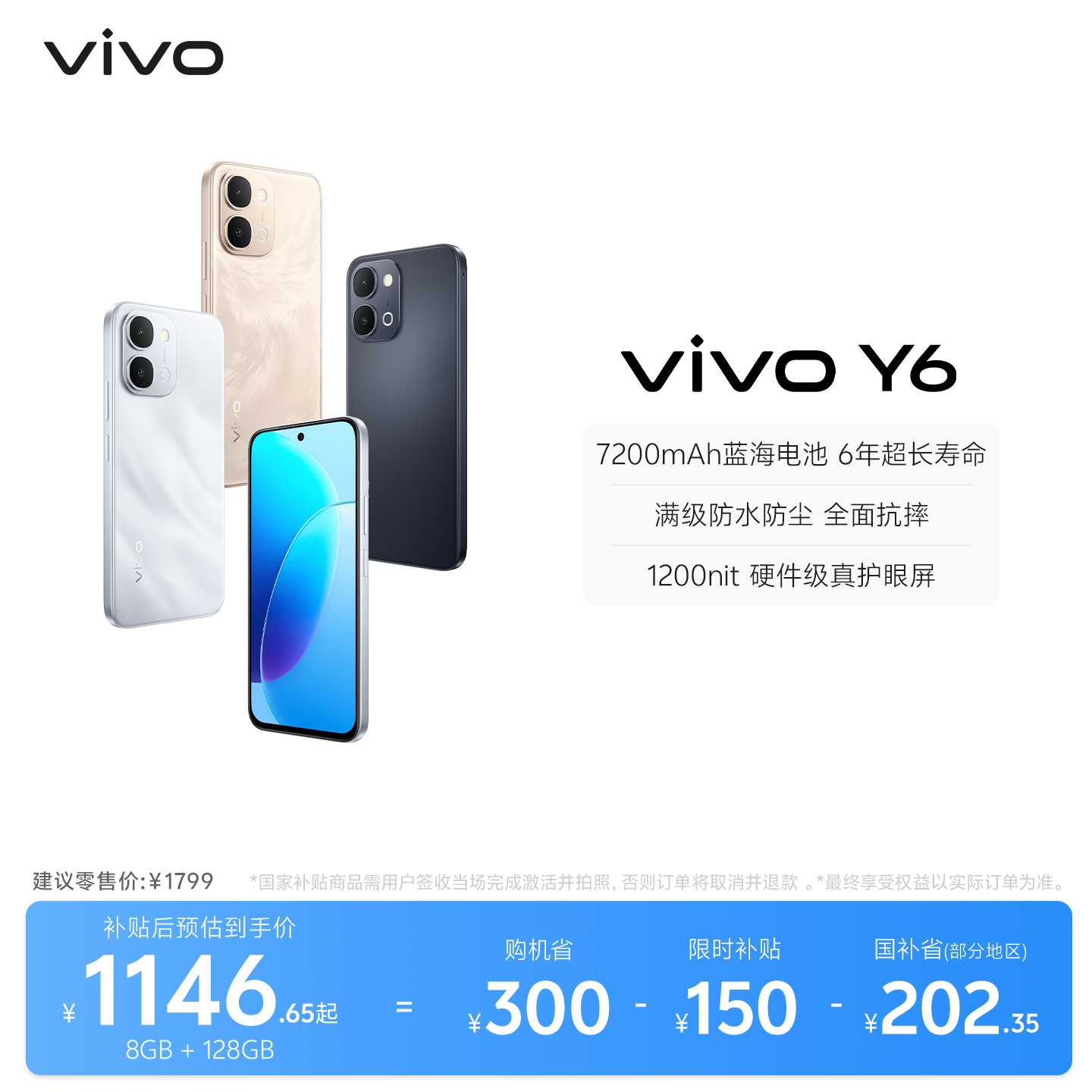 【下拉商详跳转百补频道领150元】vivo Y6新品手机官方旗舰