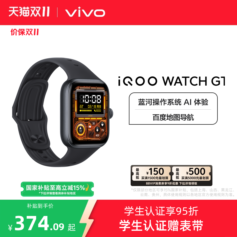 【9折消费券 直播限时红包 国补至高15%】iQOO WATCH GT新品智能手表运动跑步长续航通讯电子手表手机心率