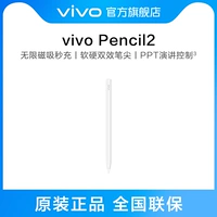 Vivo Pencil2 Touch Pen, адаптированная к Vivo Pad2, Pad Air, Pad 3 Pro