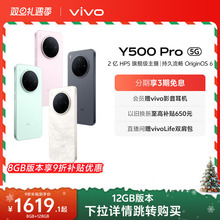 【会员赠耳机】vivo Y500 Pro 新品手机官方旗舰店官网正品2亿像素超清主摄大电池耐用防水国家补贴