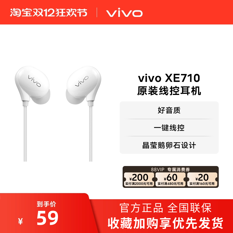 vivo XE710ԭװʽ߿Բ׶ԭװƷٷtype c